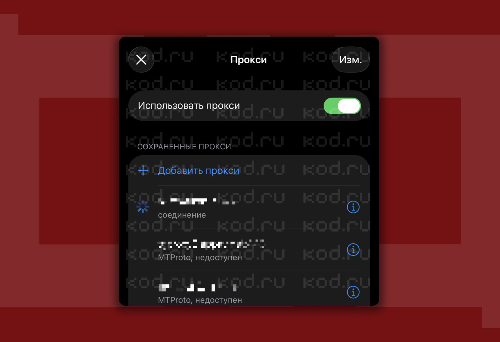 Эксклюзив: в России усилили блокировку VPN и прокси