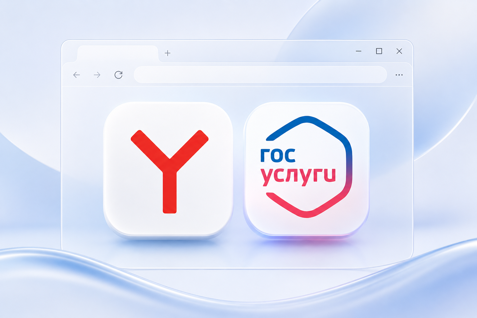 Установка плагина Госуслуги в Яндекс Браузер — пошаговая инструкция