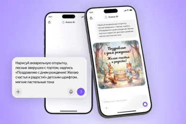 Алиса AI научилась лучше генерировать изображения с текстом на русском: как этим грамотно пользоваться
