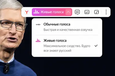 Яндекс Браузер добавил ещё 7 языков для перевода видео с сохранением голоса и интонации