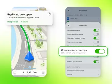 2ГИС научил навигатор ориентироваться по маршруту без сигнала GPS