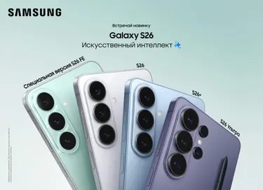 Samsung представила Galaxy S26 FE