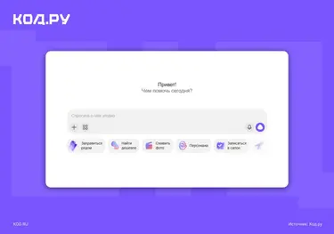 Минцифры предлагает сделать «Алису AI» неудаляемой на новых смартфонах