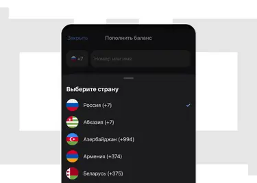 Т-Банк запустил пополнение мобильной связи в 10 странах
