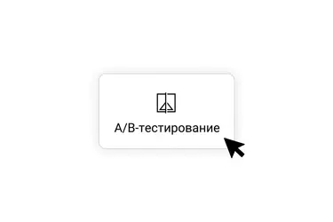 YouTube запускает функцию A/B-тестирования разных версий одного видео