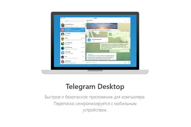 Уязвимость в Telegram Desktop позволяла красть файлы с компьютера в один клик