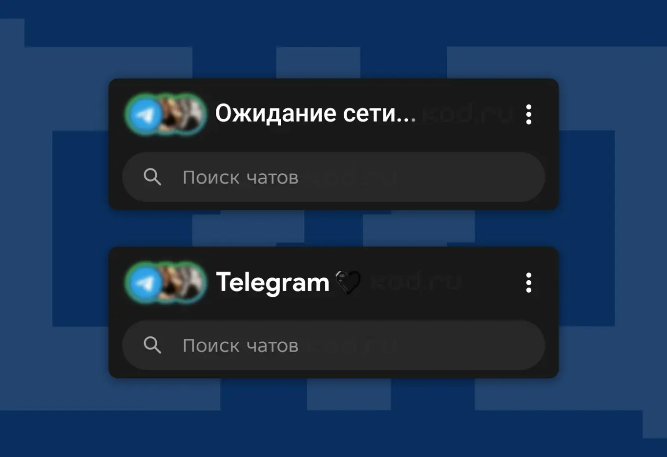 Ожидание сети...