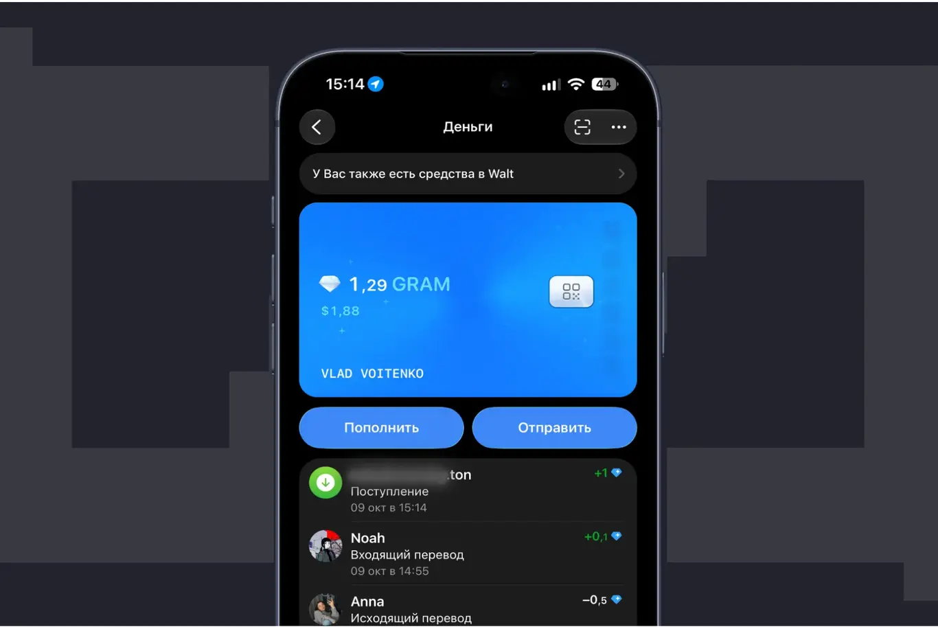 Telegram запустил криптокошелёк «Деньги»: вот так он работает