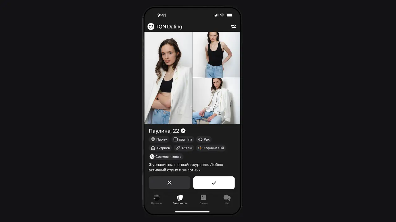 Приложение TON Dating появилось на iOS, Android и в веб-версии — с новыми функциями для знакомств