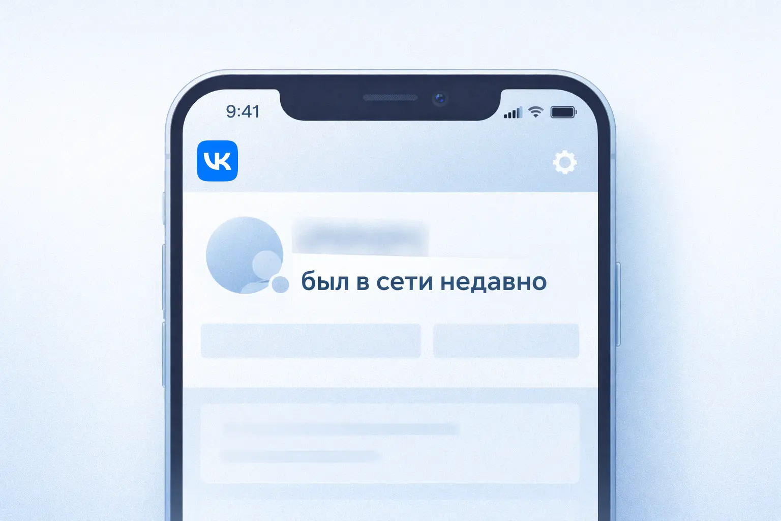 На экране смартфона — приложение ВКонтакте: аватар, логотип, статус был в сети недавно и три пустых блока интерфейса.