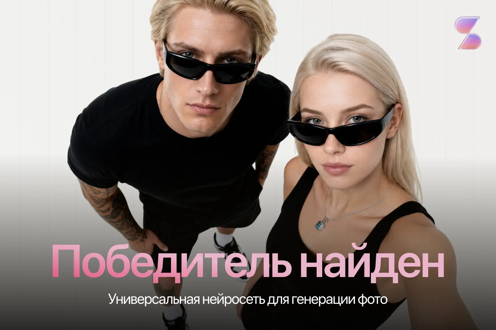 Нейросети для генерации изображений: нашли победителя