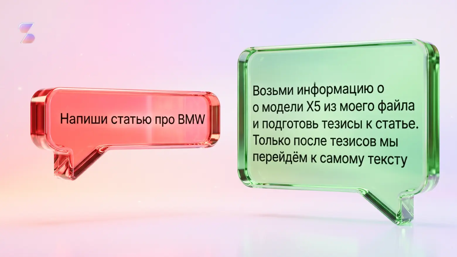 Промты: как их правильно писать. Даже профи не знают этих советов