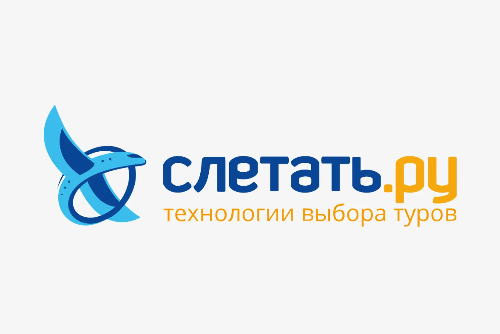«Слетать.ру» — ведущий российский агрегатор туров и сеть турагентств (> 350 офисов). Разрабатывает IT-решения для тур. отрасли и помогает миллионам путешественников находить и бронировать туры.