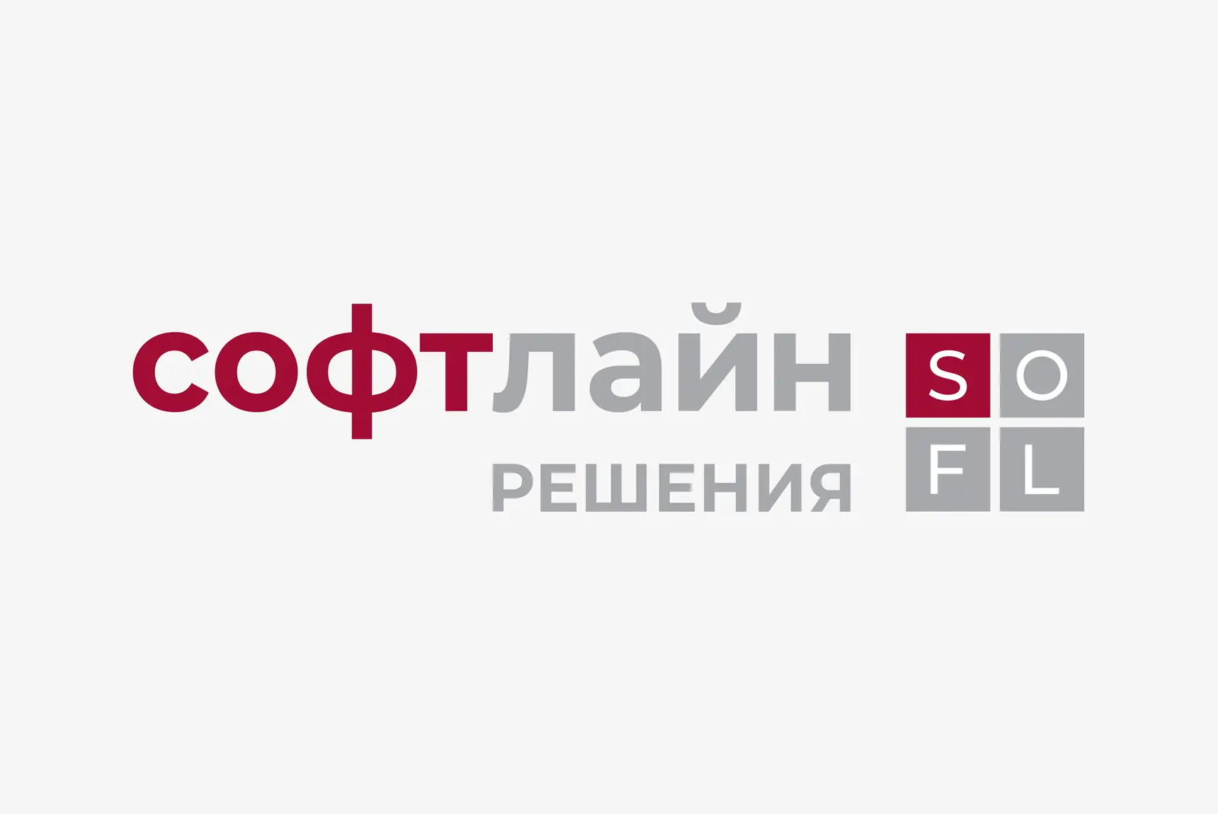 Softline — инвестиционно-технологический холдинг с фокусом на инновации, реализует комплексные технологичные проекты для 100 000+ клиентов, в т.ч. с использованием ИИ, собственного ПО и оборудования. 