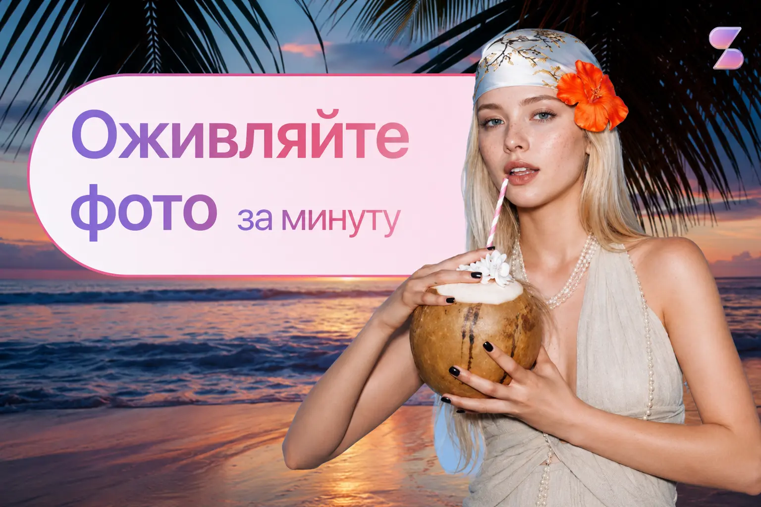 Нейросеть оживляет фото: как заставить лицо заговорить и моргнуть — 12 промптов, гайд, тесты
