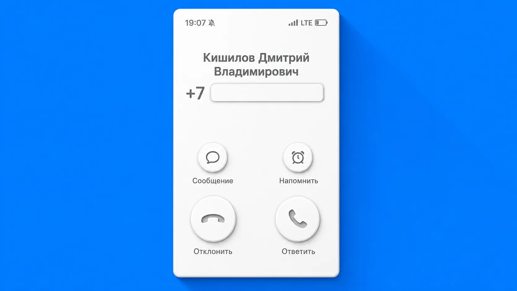 Россияне смогут указывать своё имя при исходящих вызовах. Такую функцию запустил МегаФон
