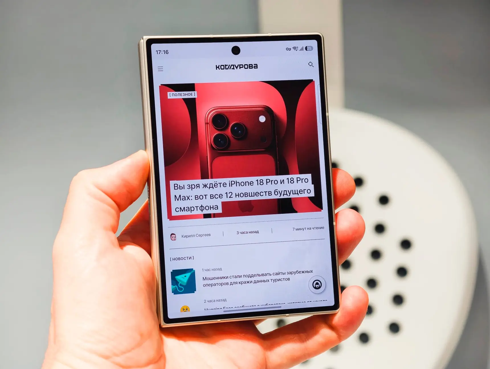 Google призвал разработчиков адаптировать приложения под сверхширокий экран Galaxy Z Fold 8