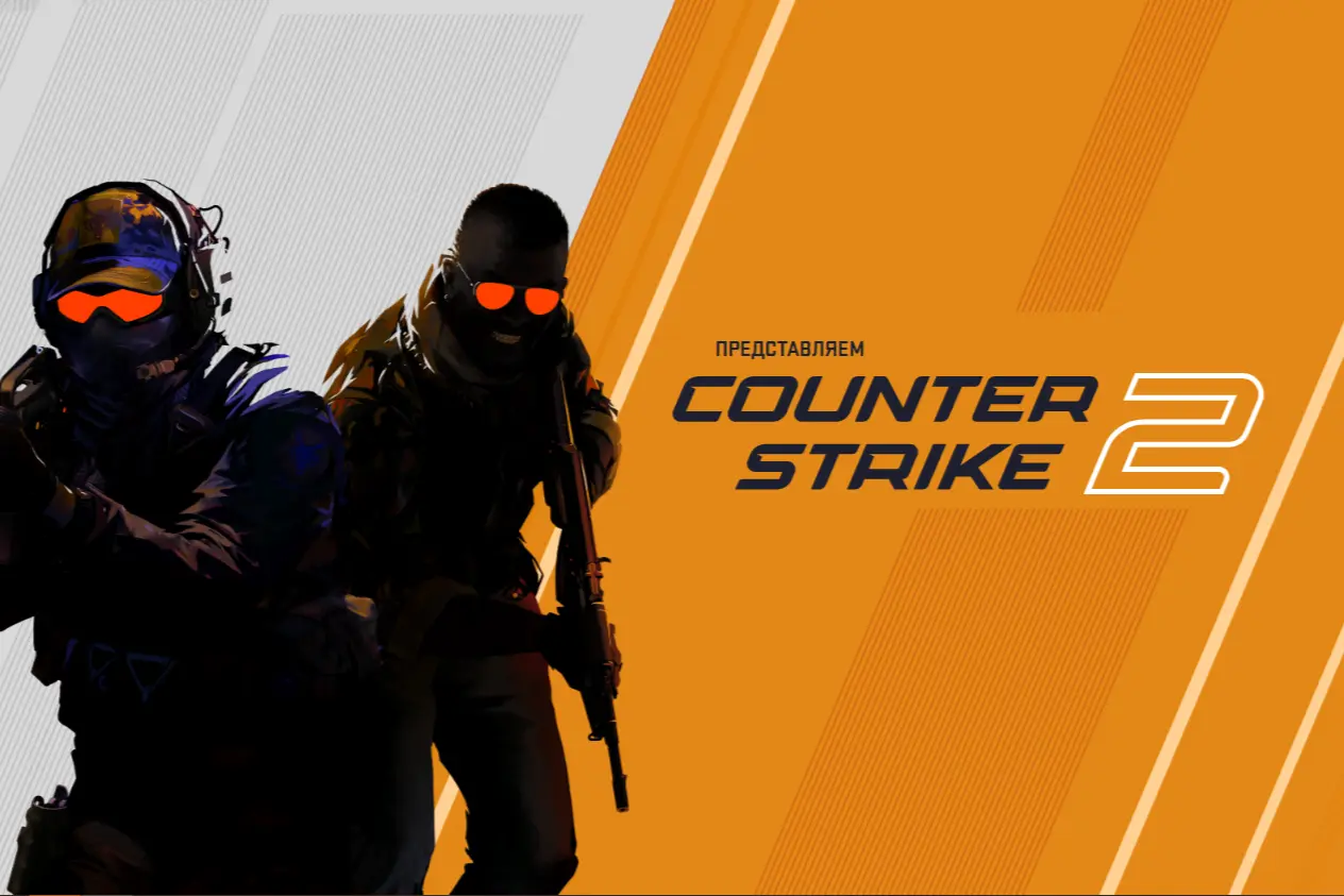 Valve потребовала закрыть крупный сервис для смены скинов для CS2 в России