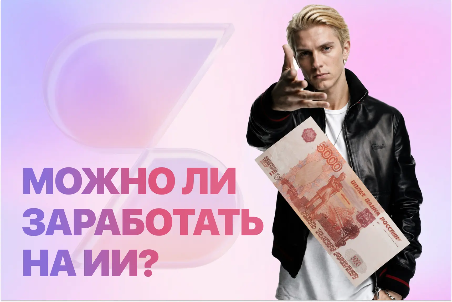 Как заработать на нейросетях: 9 практических способов начать зарабатывать с помощью ИИ