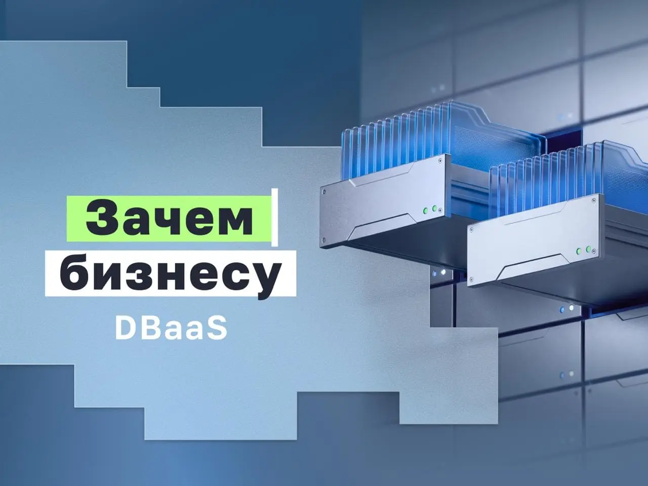 Что стоит за стоимостью IT-инфраструктуры