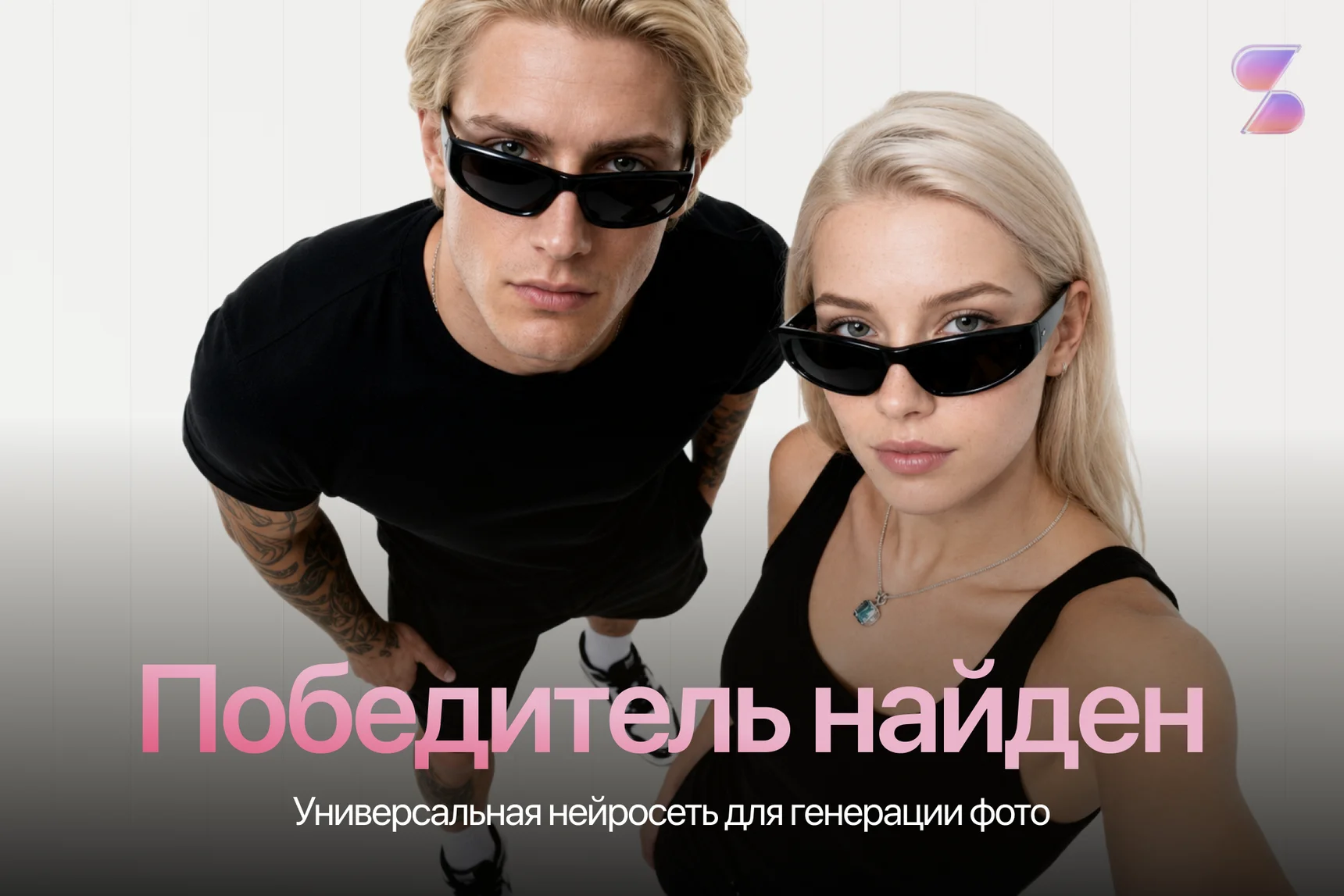 Нейросети для генерации изображений: нашли победителя