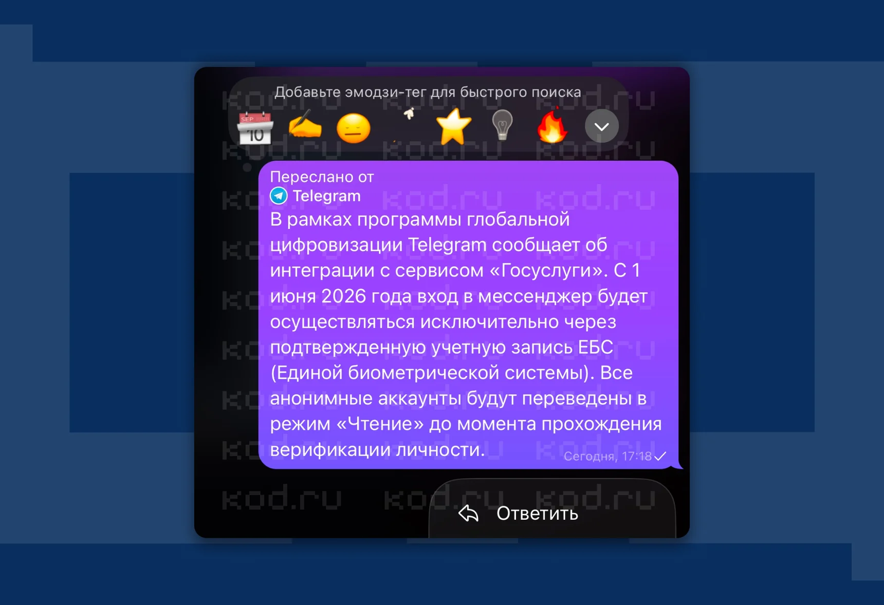 От имени настоящего технического аккаунта Telegram пересылали фейковые сообщения