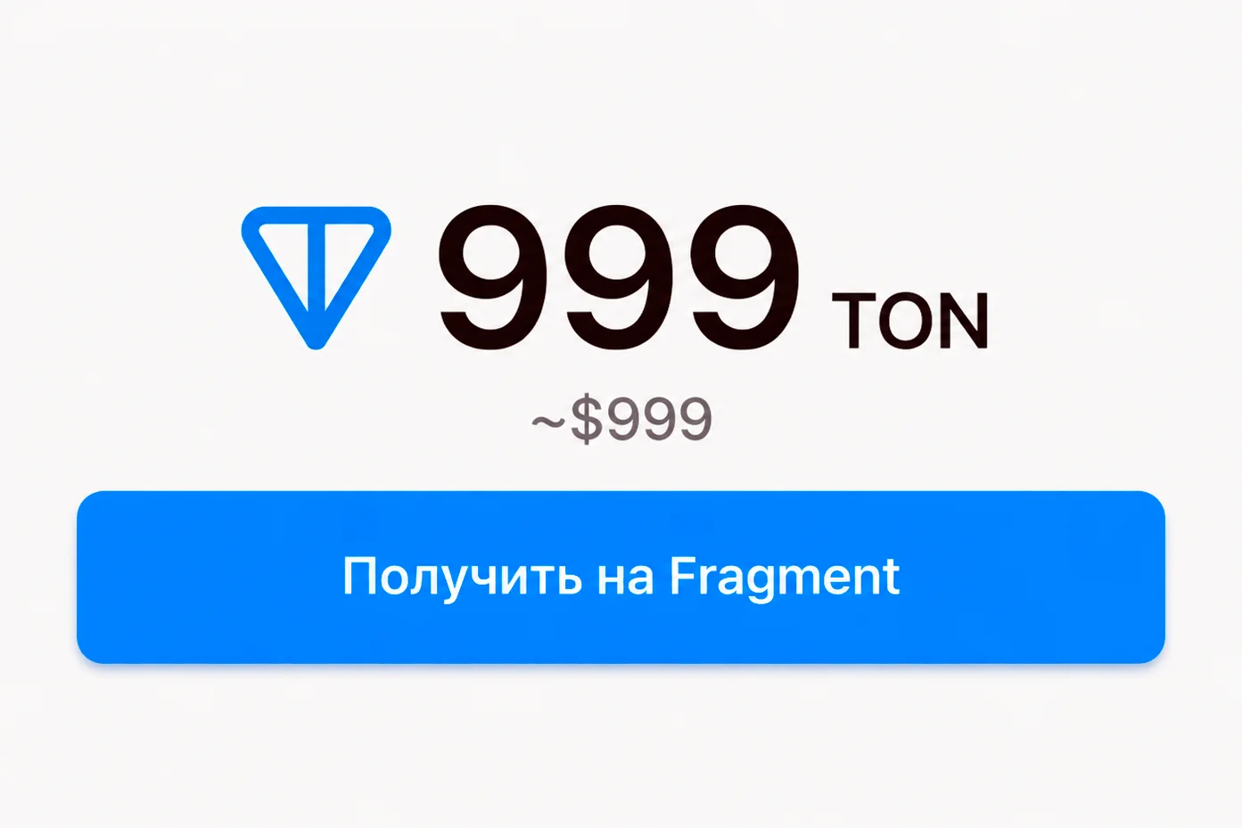 Российские Telegram-каналы получили возможность вывода TON за показ рекламы. Есть нюансы