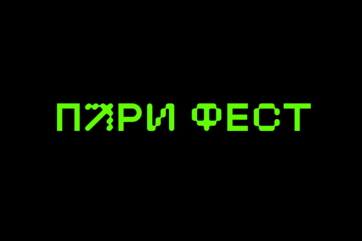 ОТП Банк — генеральный партнер фестиваля ПАРИ ФЕСТ