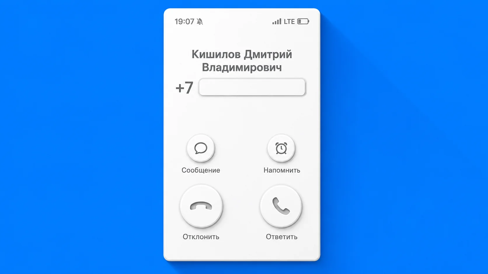 Россияне смогут указывать своё имя при исходящих вызовах. Такую функцию запустил МегаФон