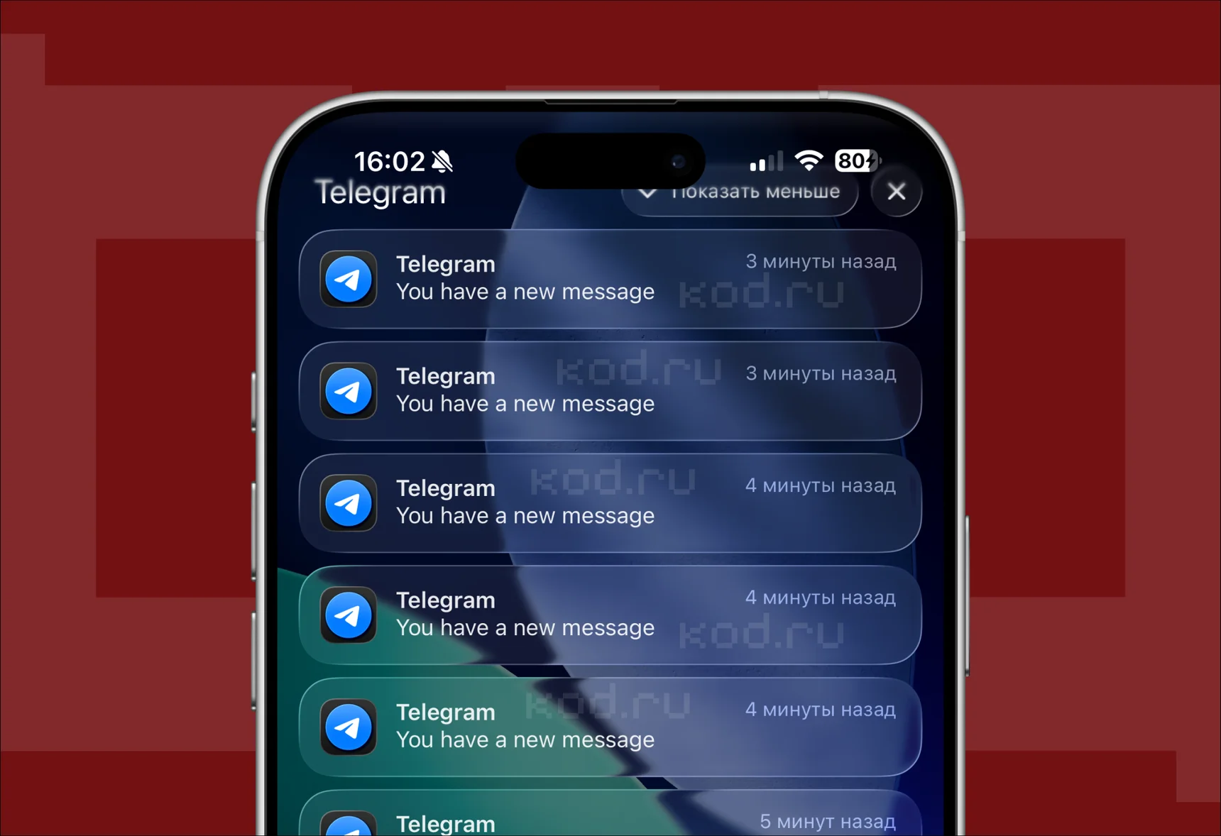 Смартфон с множеством одинаковых уведомлений Telegram You have a new message.