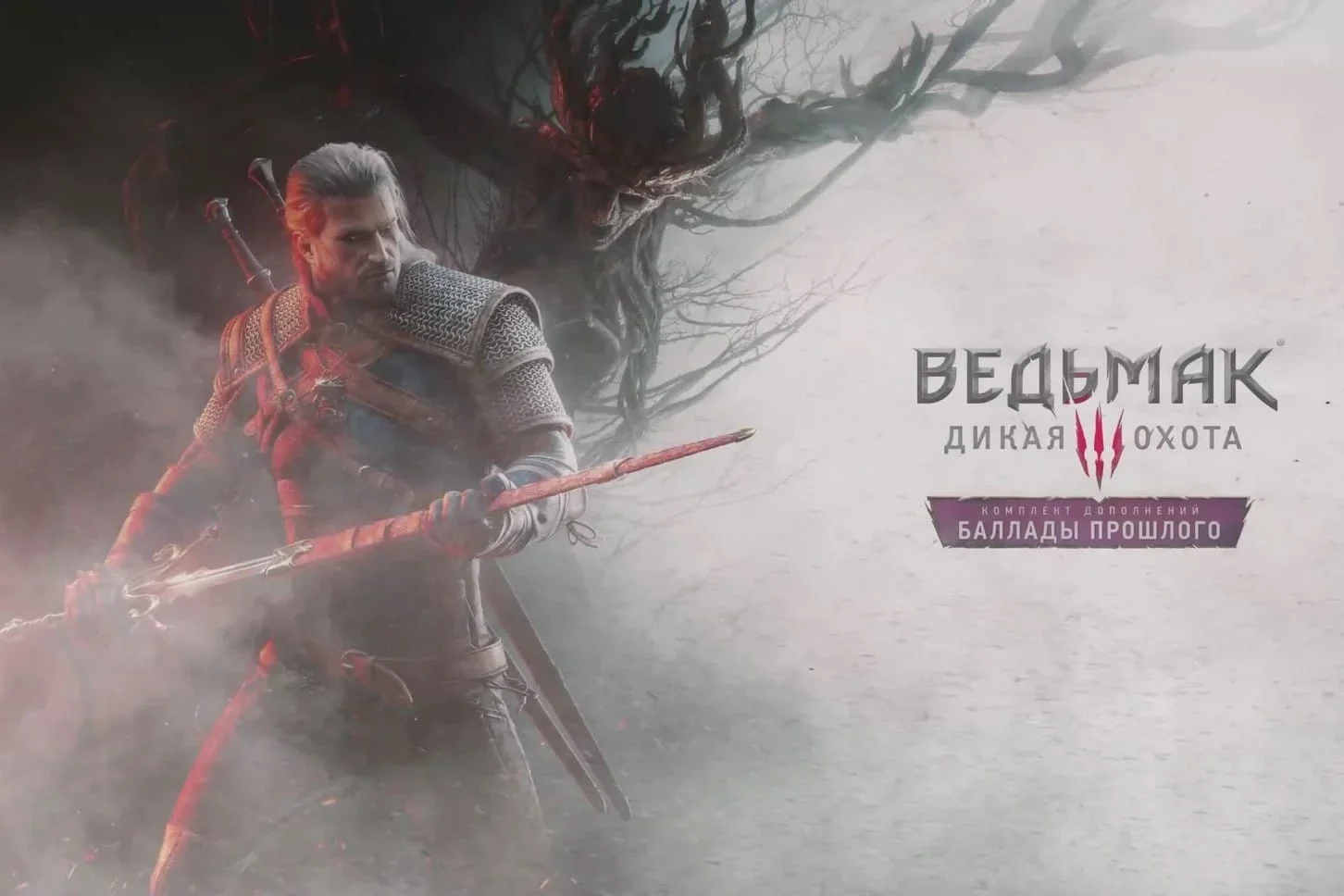 Анонсировано новое дополнение для «Ведьмак 3». Русской озвучки не будет