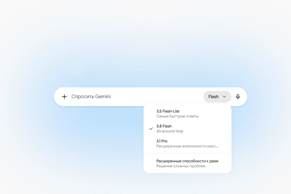 Google выпустила Gemini 3.8 Flash