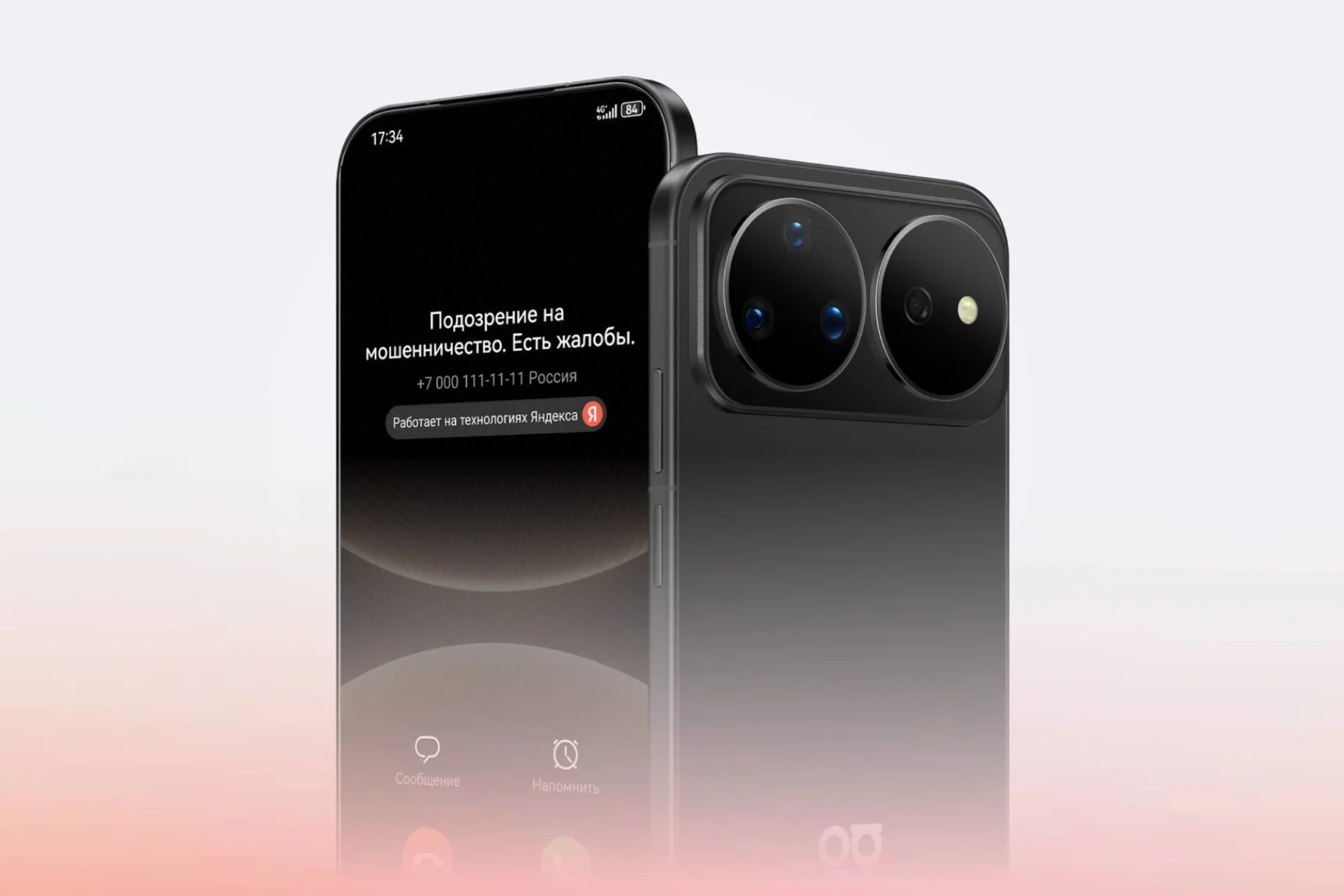Определитель номера Яндекса встроили в Huawei nova 16s