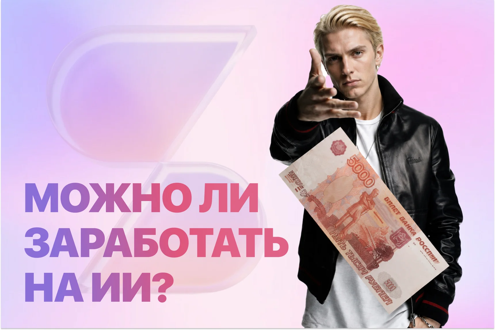 Как заработать на нейросетях: 9 практических способов начать зарабатывать с помощью ИИ