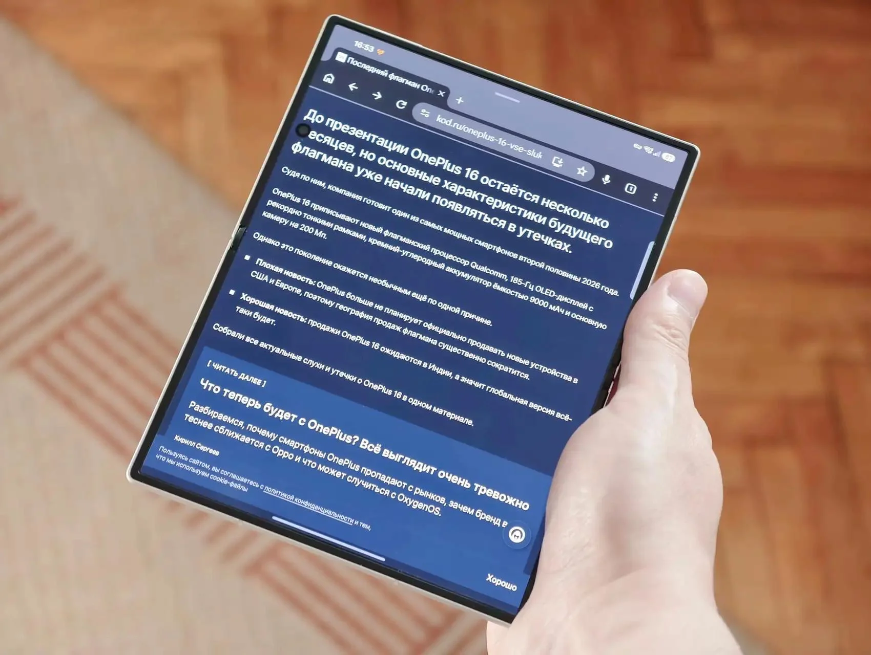 Владельцы Galaxy Z Fold 8 заметили странность: углы экрана прогибаются при нажатии
