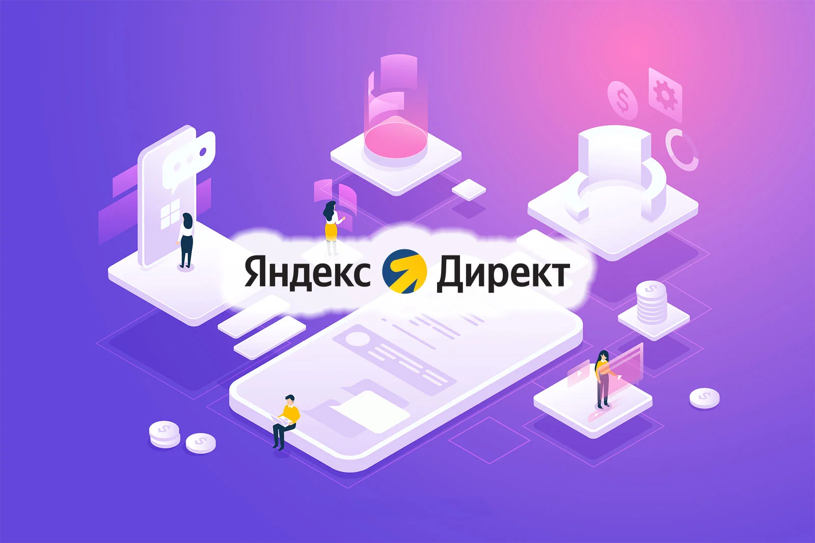 Яндекс вернул сайтам рекламные кабинеты после атак на дата-центры