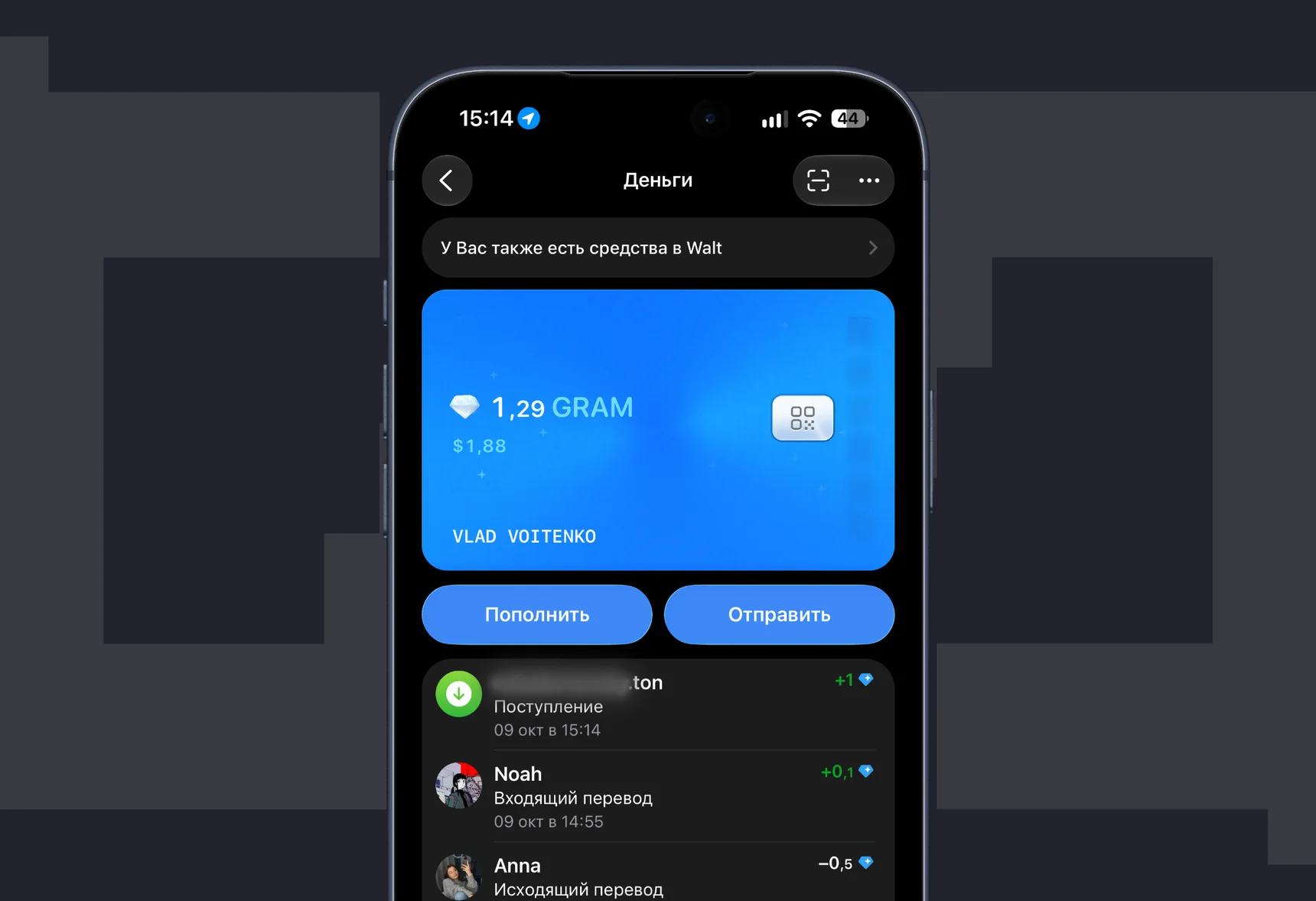 Telegram запустил криптокошелёк «Деньги»: вот так он работает