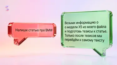 Промты: как их правильно писать. Даже профи не знают этих советов
