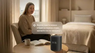 Алиса станет цифровым консьержем в российских отелях