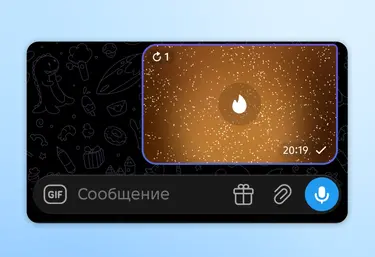 Как отправить исчезающее фото, сообщение или видео в Telegram