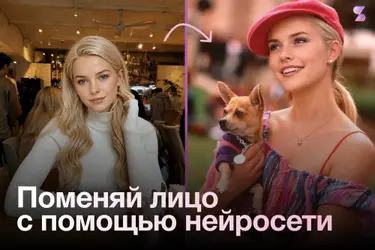 Замена лица на фото: полная инструкция, ТОП-5 нейросетей и 5 частых ошибок
