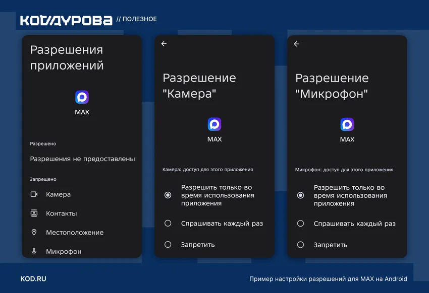 Как скачать и установить MAX в 2026 году: полное руководство без подводных камней