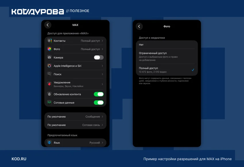 Как скачать и установить MAX в 2026 году: полное руководство без подводных камней