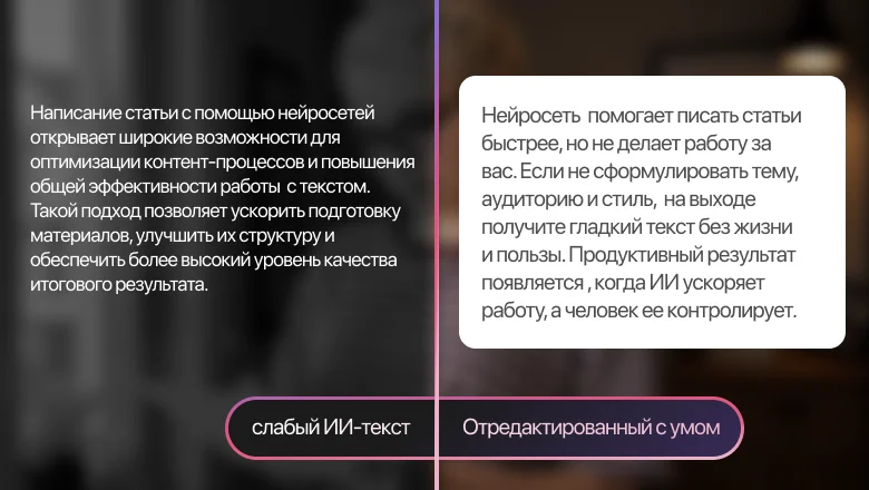 Улучшить текст: топ-5 нейросетей для наилучшего результата