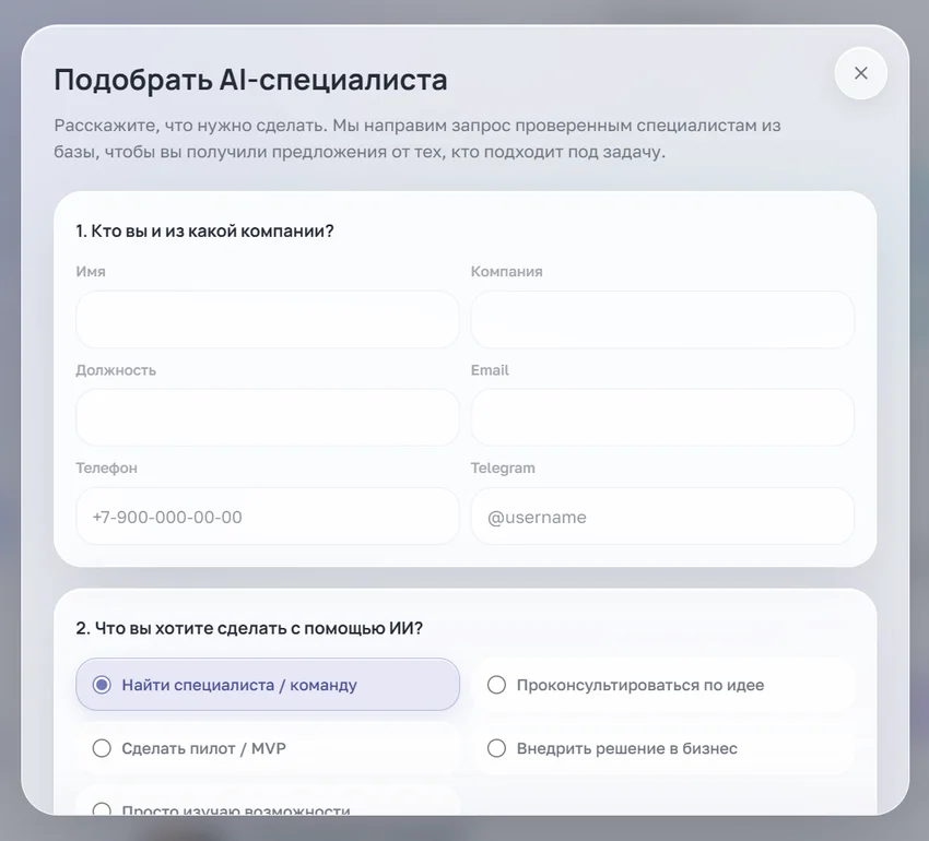 Как бизнесу найти специалиста по ИИ: в России появился сервис AI-Профи для бизнеса