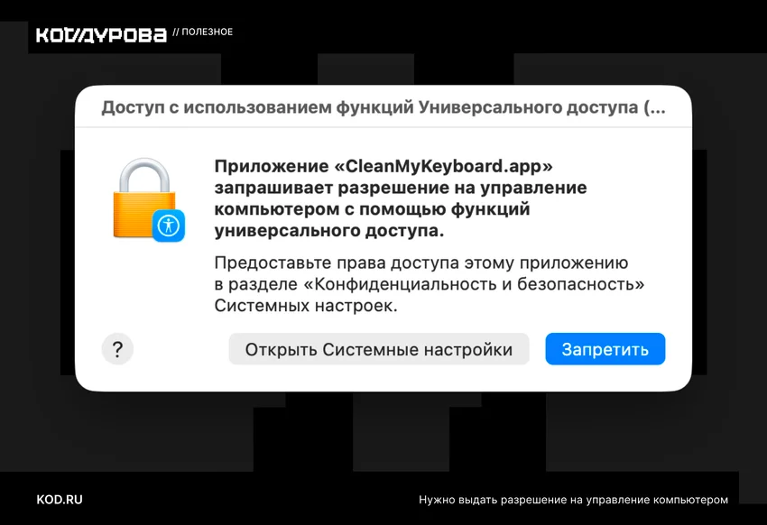 Ещё 5 крутых приложений для macOS, которые изменят вашу работу за компьютером: обязательно попробуйте