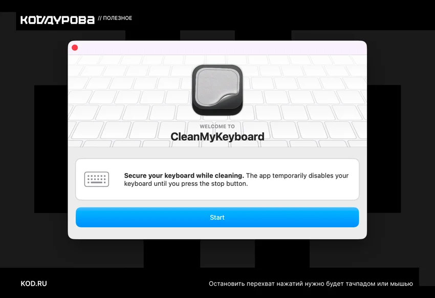 Ещё 5 крутых приложений для macOS, которые изменят вашу работу за компьютером: обязательно попробуйте