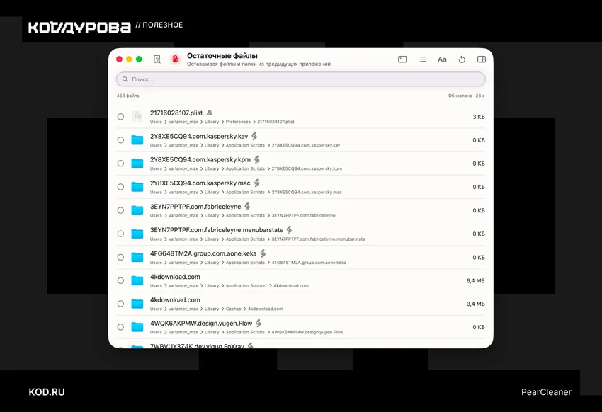 Ещё 5 крутых приложений для macOS, которые изменят вашу работу за компьютером: обязательно попробуйте