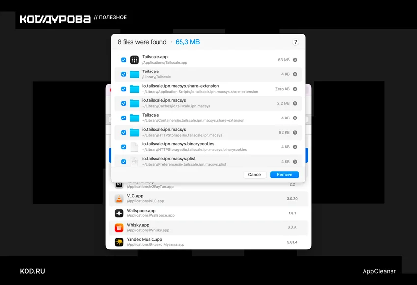 На изображении представлен скриншот интерфейса программы для очистки ненужных файлов на компьютере.