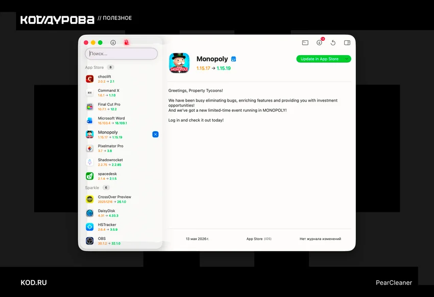 Ещё 5 крутых приложений для macOS, которые изменят вашу работу за компьютером: обязательно попробуйте